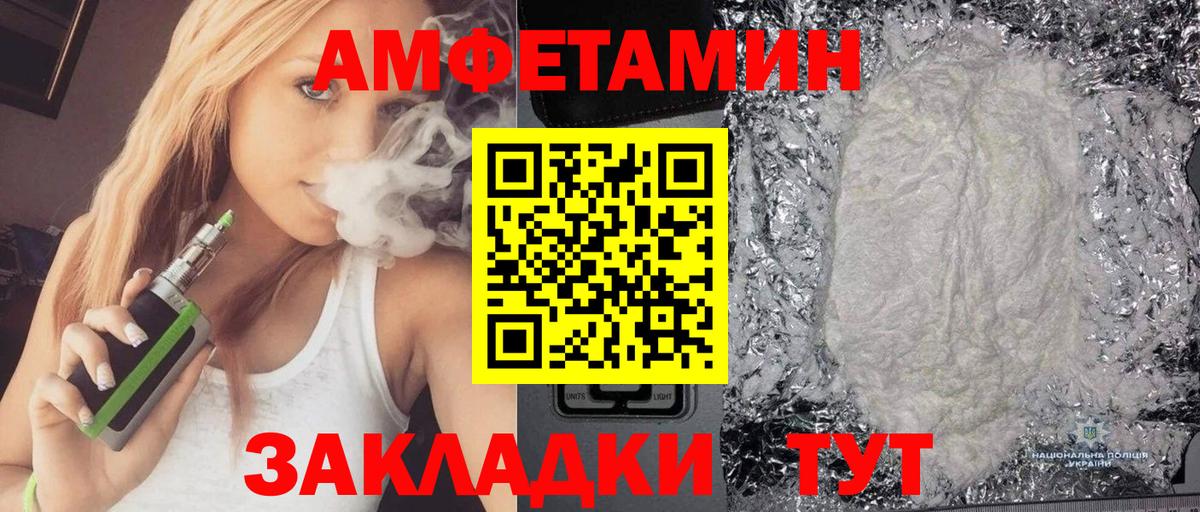 АМФЕТАМИН VHQ Строитель