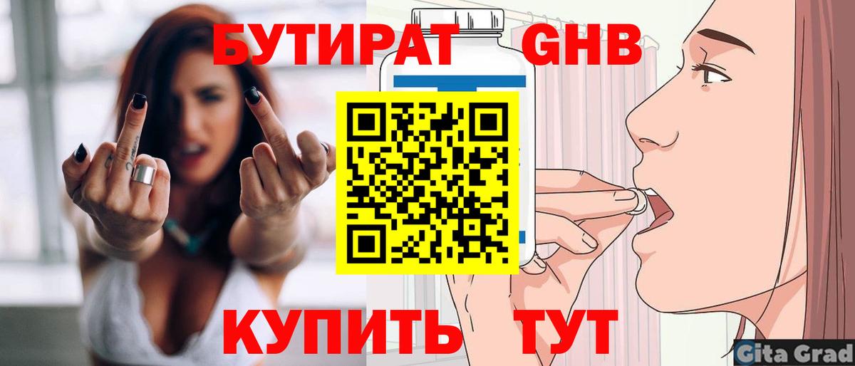 Бутират BDO 33% Строитель