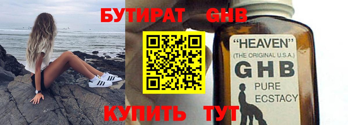 Строитель  БУТИРАТ BDO  Вход с VPN 