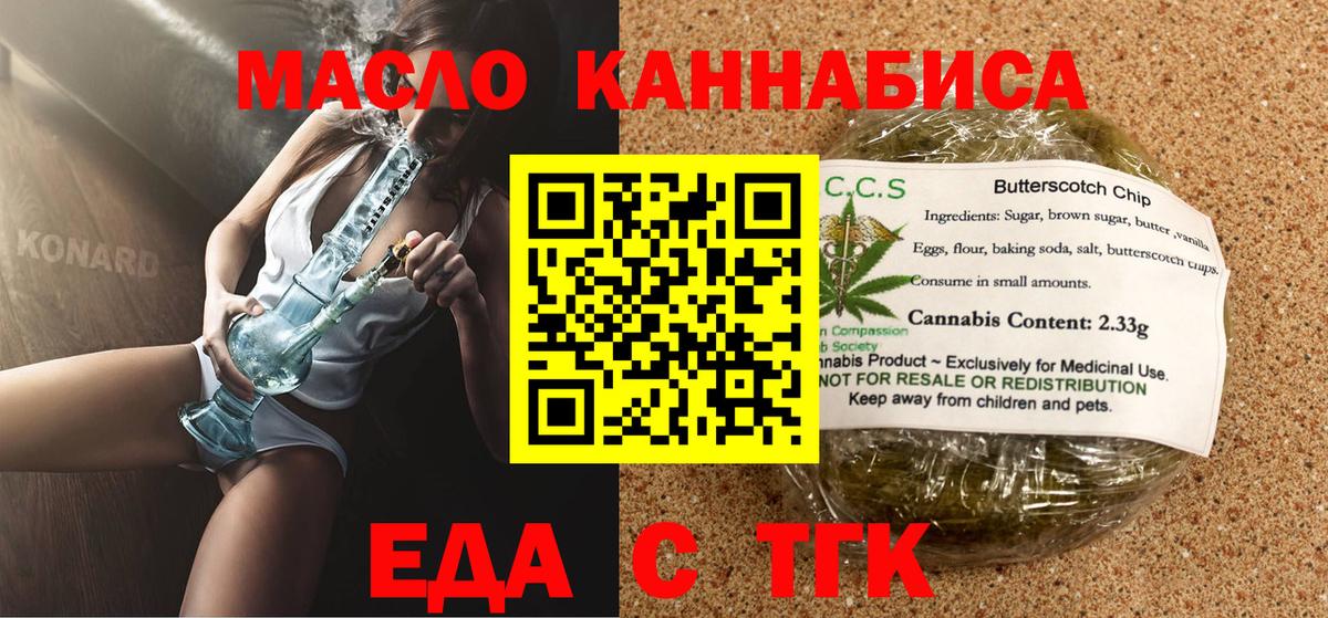 Cannafood марихуана  Вход с VPN  Строитель 