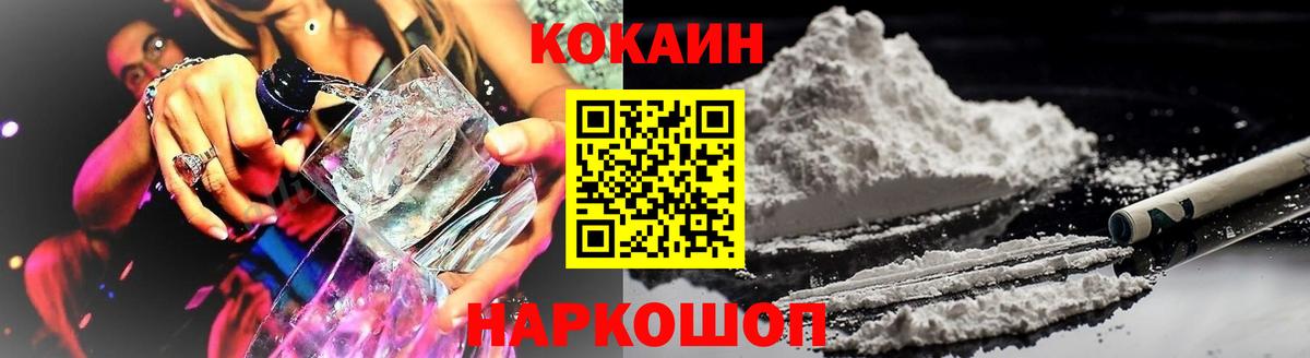 Cocaine Колумбийский  Вход с VPN  КОКАИН  Строитель 