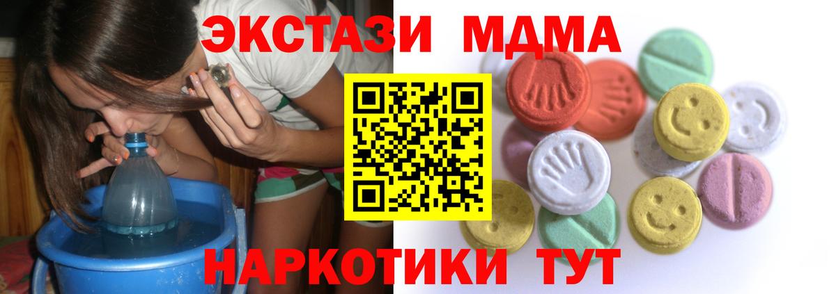 Ecstasy круглые  ЭКСТАЗИ  Строитель  Вход с VPN  ЭКСТАЗИ 250 мг 