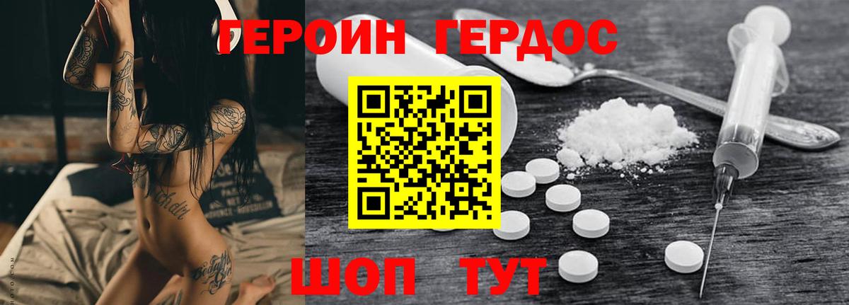 ГЕРОИН  Вход с VPN  Строитель  ГЕРОИН гречка 