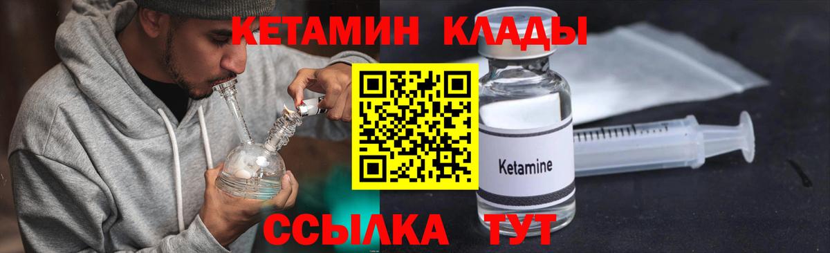 Кетамин ketamine    онион  Кетамин VHQ  Строитель  Вход с VPN 