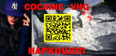 альфа пвп VHQ Моздок