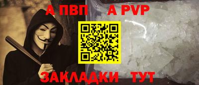 альфа пвп VHQ Моздок