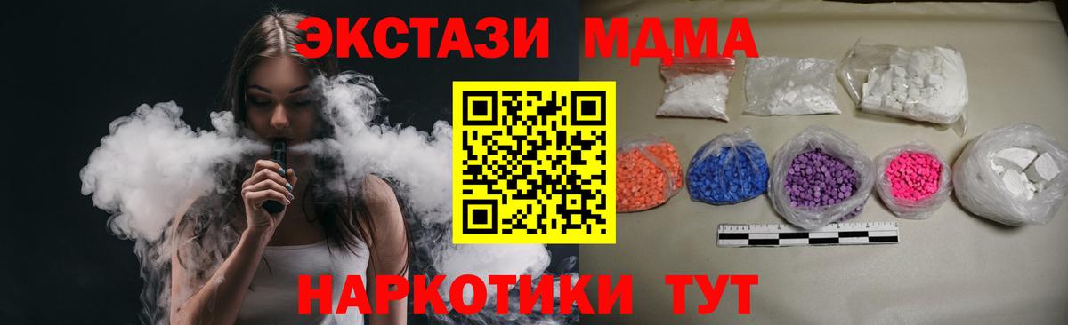 МДМА crystal Строитель