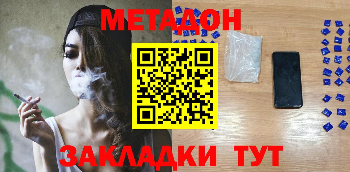 Строитель  МЕТАДОН мёд  Вход с VPN  Метадон мёд 