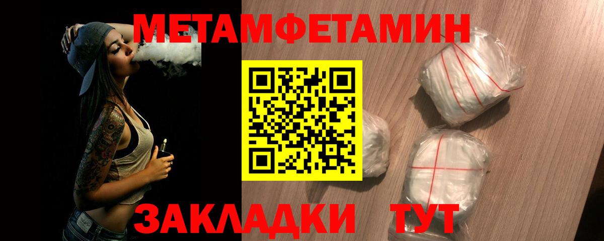 Строитель  Первитин  Первитин Methamphetamine  Вход с VPN  Первитин Methamphetamine 