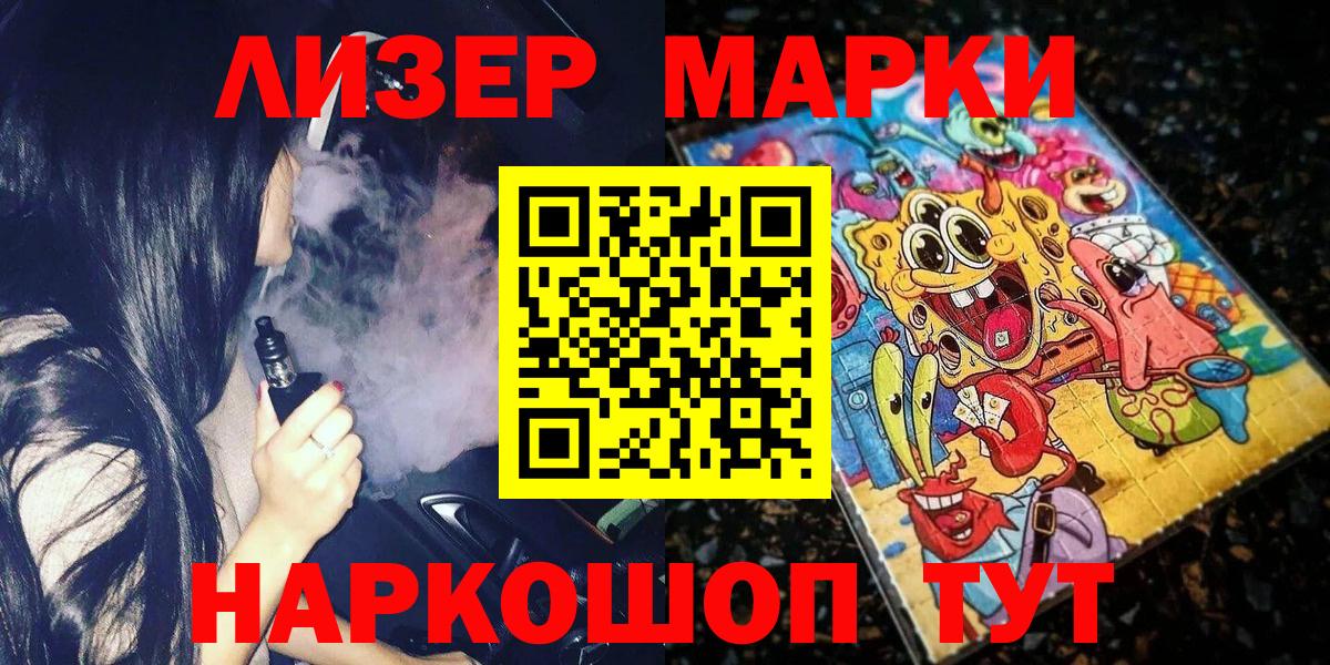 цена наркотик  Марки N-bome  Вход с VPN  Марки NBOMe 1500мкг  Строитель 