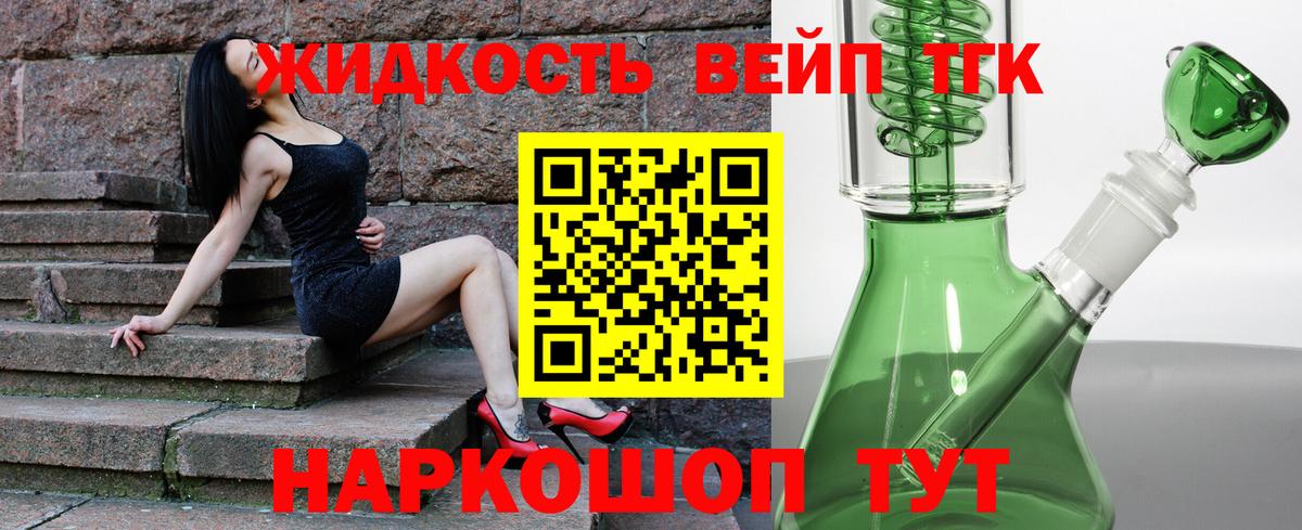 ТГК жижа Строитель