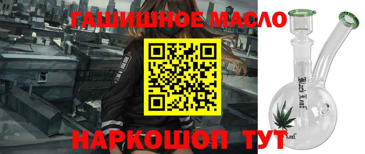 Дистиллят ТГК гашишное масло  Дистиллят ТГК THC oil  Вход с VPN  как найти   omg tor  Строитель 